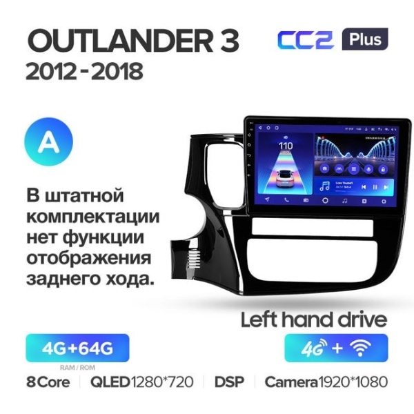 Магнитола Teyes CC2 PLUS 4/64 для Mitsubishi Outlander (2012-2018)