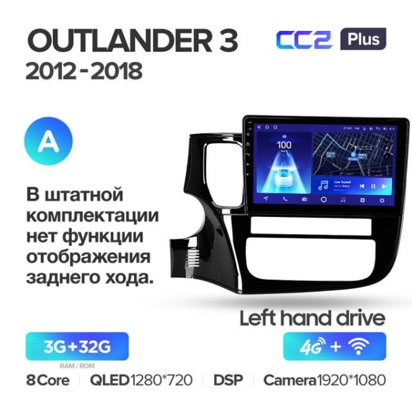 Магнитола Teyes CC2 PLUS 3/32 для Mitsubishi Outlander (2012-2018)