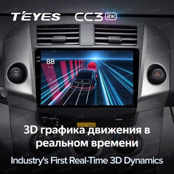Магнитола Teyes CC3 2K 6/128 с круговым обзором 360 для Toyota RAV4 (2006-2012)